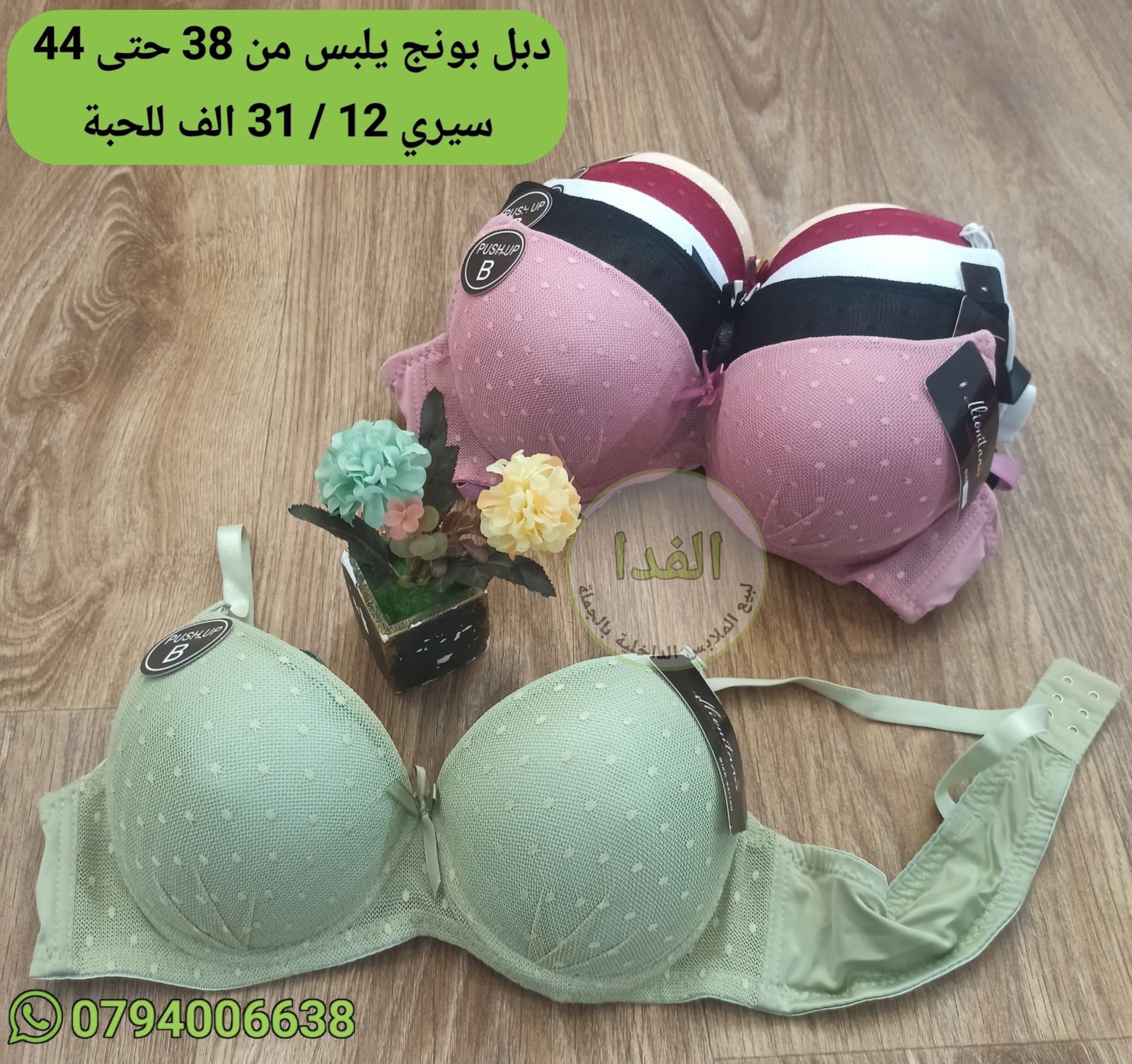IMG-20260701-WA0194 دبل بونج يلبس من 36 حتى 44 سيري 12 سعر الحبة 310da - الصورة 1