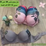 دبل بونج يلبس من 38حتى 44 سيري 12