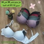 دبل بونج يلبس من 46 حتى 52 سيري 12