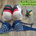 دبل بونج يلبس من 38 حتى 44 سيري 12