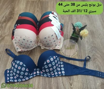 دبل بونج يلبس من 38 حتى 44 سيري 12