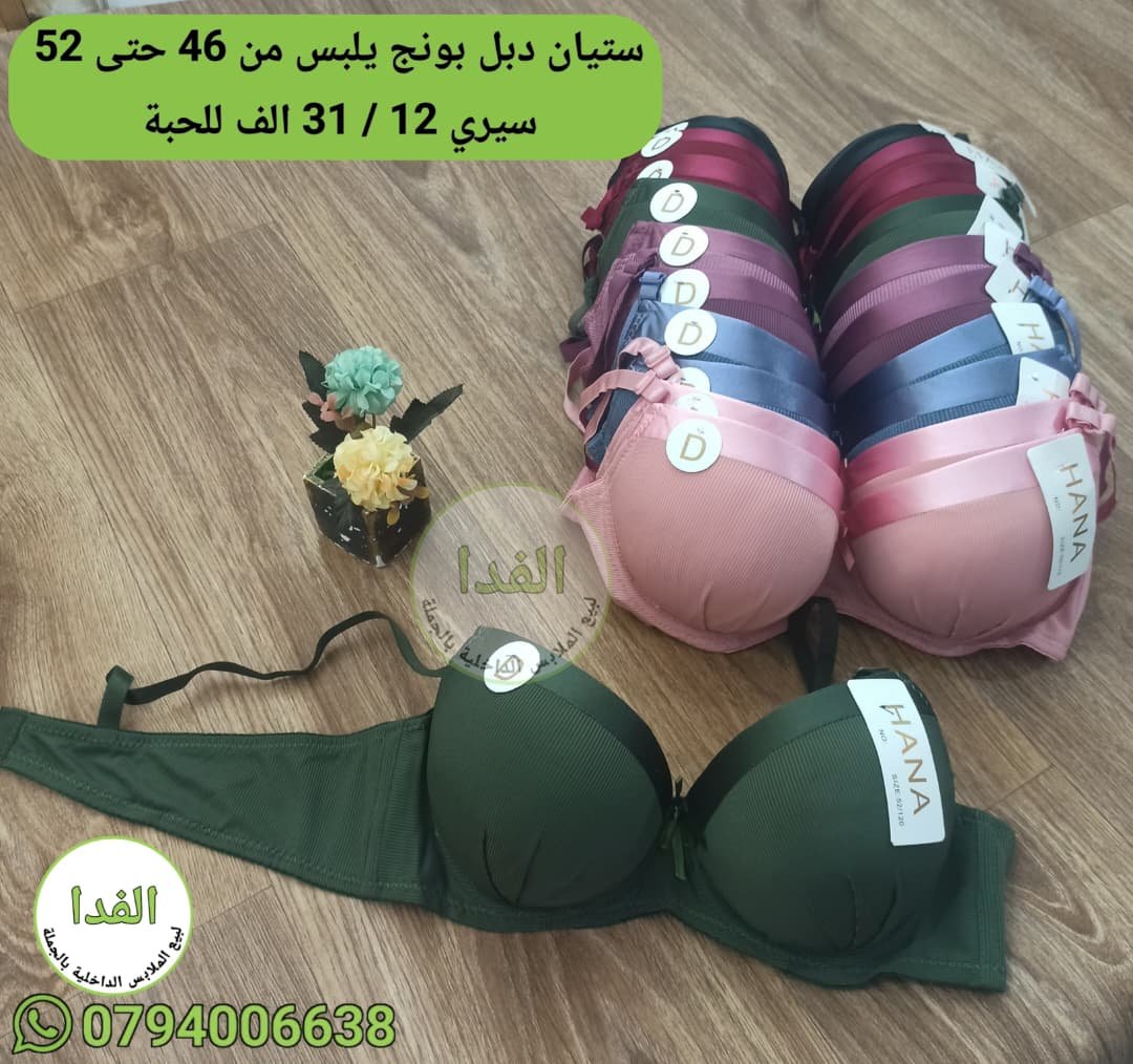 WhatsApp Image 2026-07-01 at 10.59.10 PM دبل بونج يلبس من 46 حتى 52 سيري 12 - الصورة 1