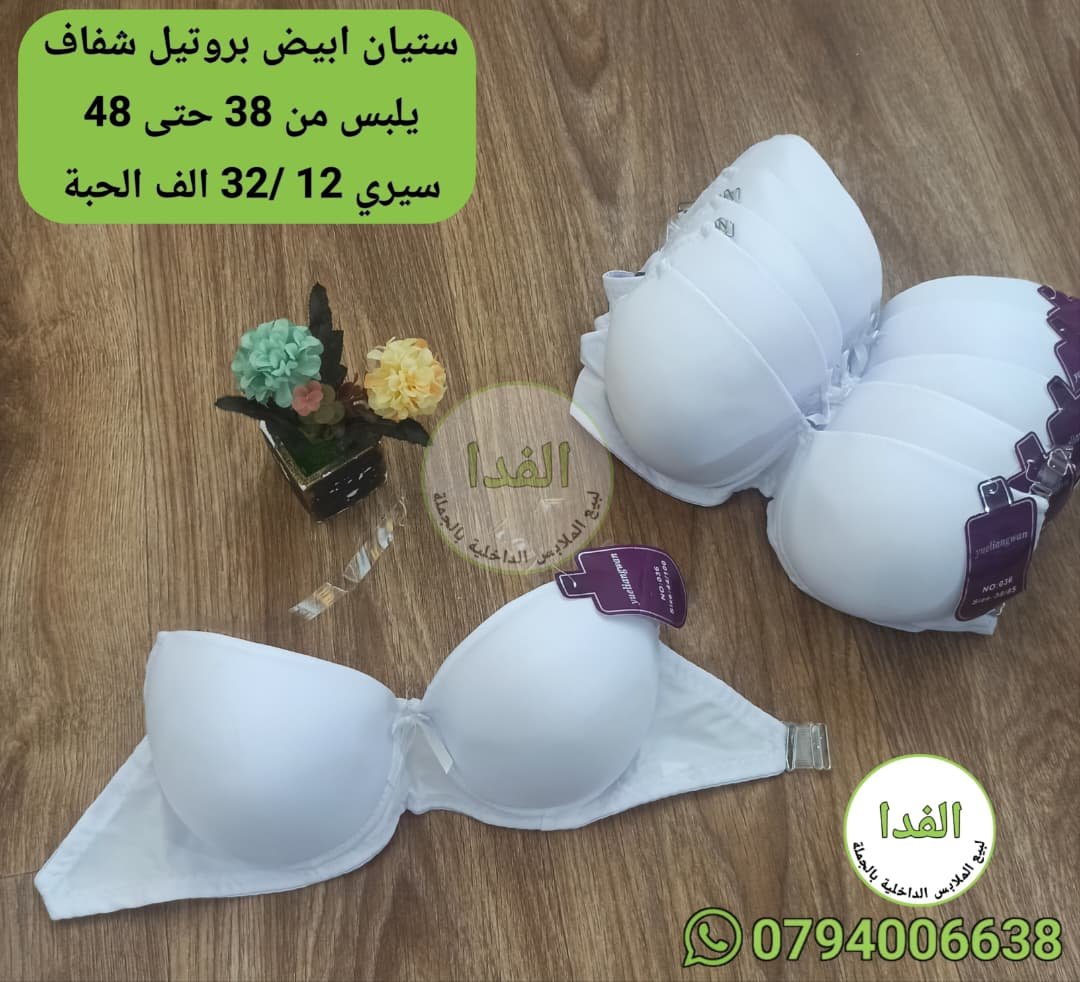 WhatsApp Image 2026-07-01 at 10.59.11 PM12 دبل بونج ابيض شفاف يلبس من 38 حتى 48 سيري 12 - الصورة 1