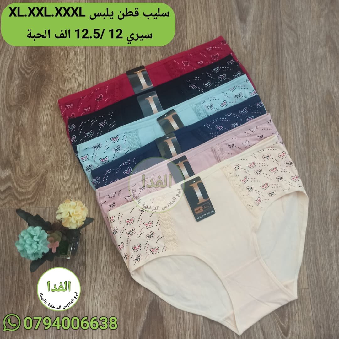 WhatsApp Image 2026-07-01 at 10.59.13 PM1131 سليب قطن يلبس XL.XXL.XXXL سيري 12 - الصورة 1