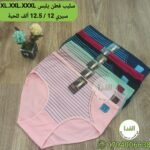 سليب قطن يلبس XL.XXL.XXXL سيري 12