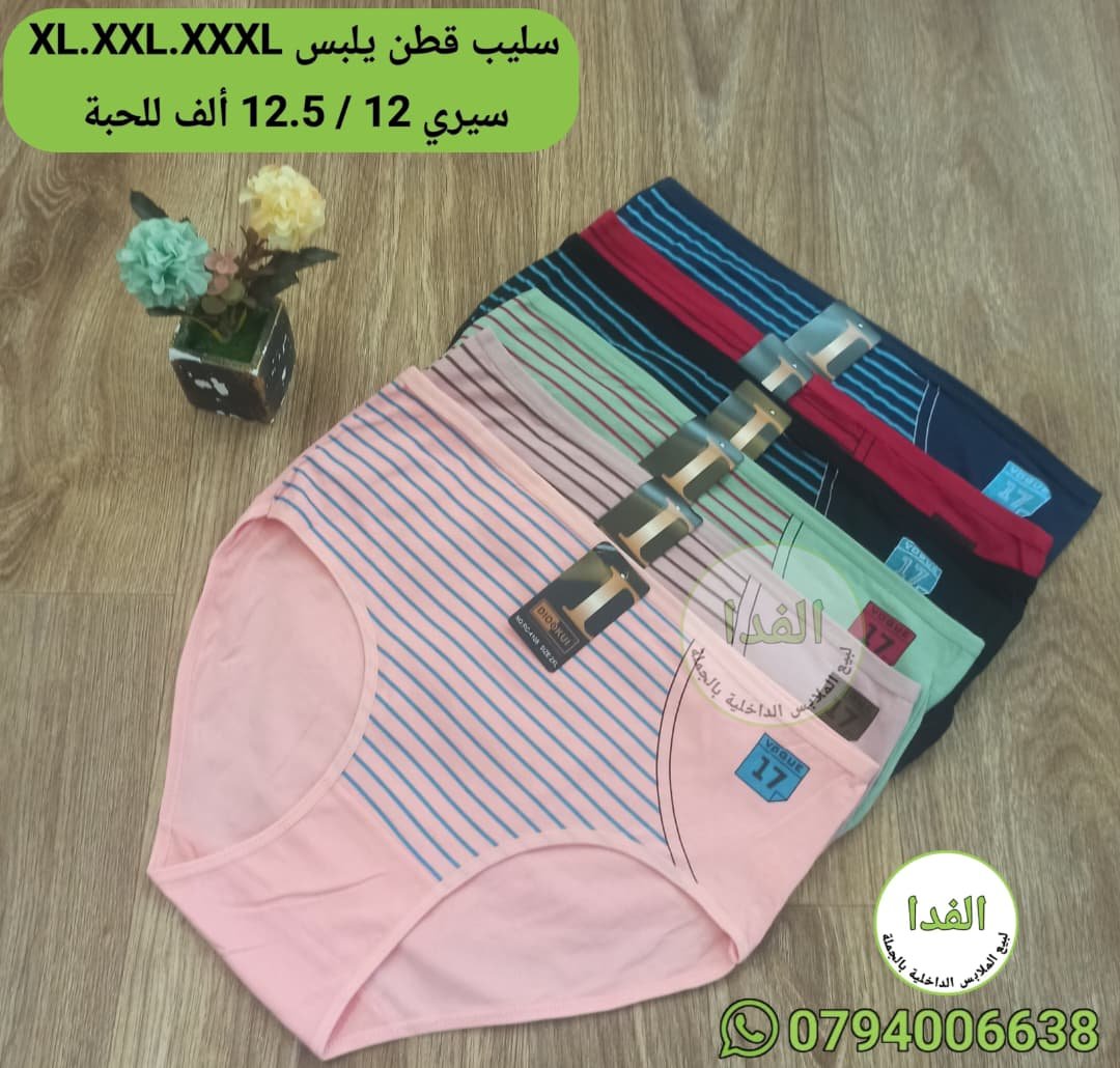 WhatsApp Image 2026-07-01 at 10.59.13 PM88 سليب قطن يلبس XL.XXL.XXXL سيري 12 - الصورة 1