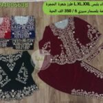 كراكو نساء يلبس L.XL.XXL سيري 6 سعر 350 الف الحبة
