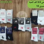 تقاشر دومي سيري 12 سعر 3.5 الف الحبة