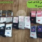 تقاشر دومي سيري 12 سعر 3.5 الف الحبة