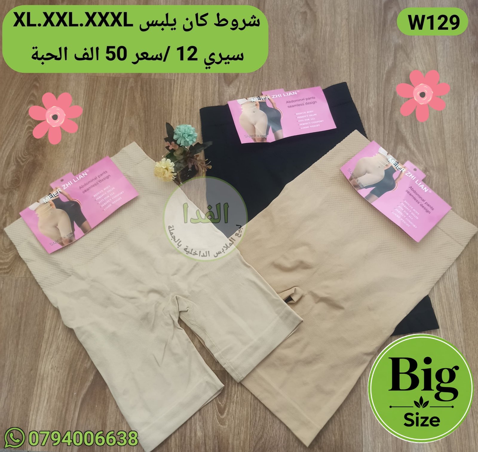 IMG-20260824-WA0224 شورط كان يلبس XL.2XL.3XL سيري 12 سعر 50الف الحبة - الصورة 1