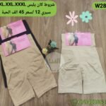 شورط كان يلبس XL.2XL.3XL سيري 12 سعر 45 الف الحبة