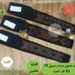 فيزو شتوي ستندر سيري 12 سعر 53 الف الحبة
