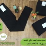 فيزو اسود ستندر كرون طاي خشين السيري 12سعر 47 الف الحبة