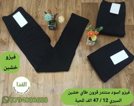 فيزو اسود ستندر كرون طاي خشين السيري 12سعر 47 الف الحبة