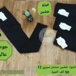 فيزو شتوي ستندر سيري 12 سعر 50الف الحبة