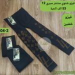 فيزو شتوي ستندر سيري 12 سعر 53 الف الحبة