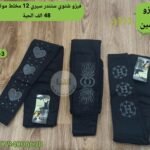 فيزو شتوي ستندر سيري 12 سعر 48 الف الحبة