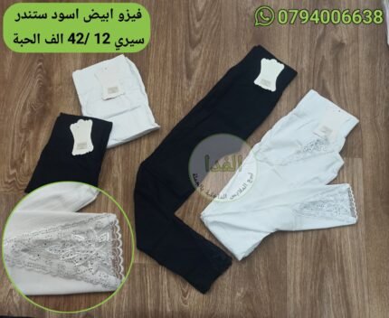فيزو ابيض اسود ستندر سيري 12 سعر 42 الف الحبة