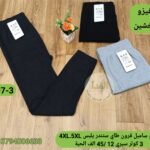 فيزو سامبل كرون طاي 4XL.5XL ستندر 3 كولر سيري 12 سعر 45 الف الحبة