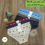 سليب قطن يلبس M.L.XL سيري 12 سعر 9.5 الف الحبة