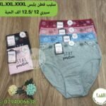 سليب قطن يلبس XL.XXL.XXXL سيري 12 سعر 12.5 الف الحبة