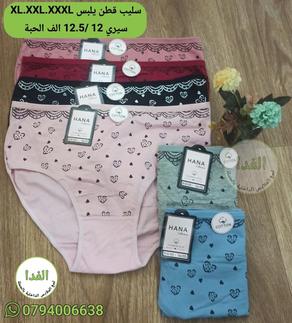 IMG-20261026-WA0113 سليب قطن يلبس XL.XXL.XXXL سيري 12 سعر 12.5 الف الحبة - الصورة 1