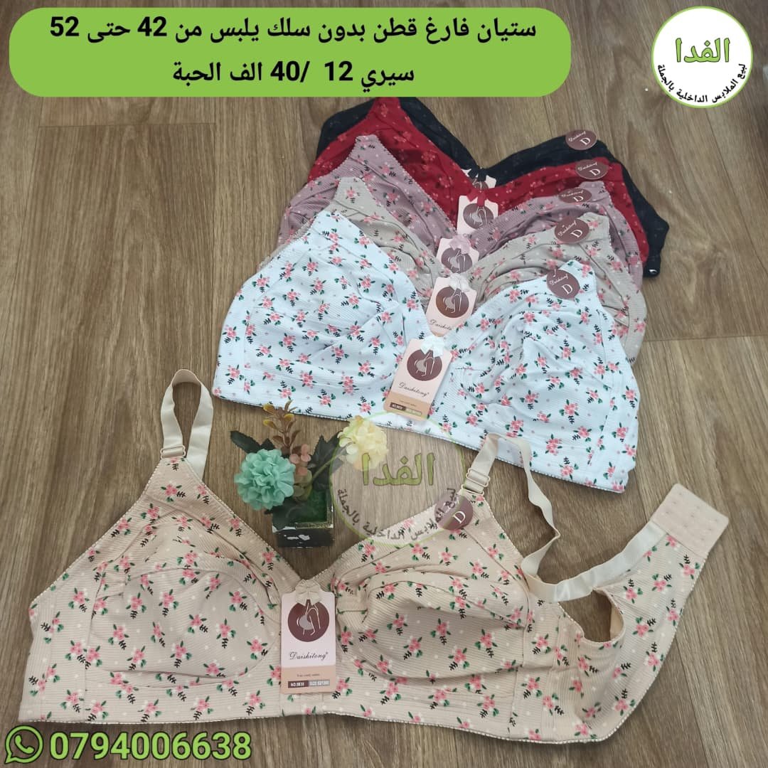 IMG-20261026-WA0142 ستيان قطن بدون سلك يلبس من 42 حتى 52 سيري 12 سعر 40 الف الحبة - الصورة 1