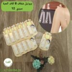 بروتيل شفاف سيري 12 سعر 8 الاف الحبة
