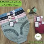 سليب قطن يلبس XL.XXL.XXXL سيري 12 سعر 12.5 الف الحبة