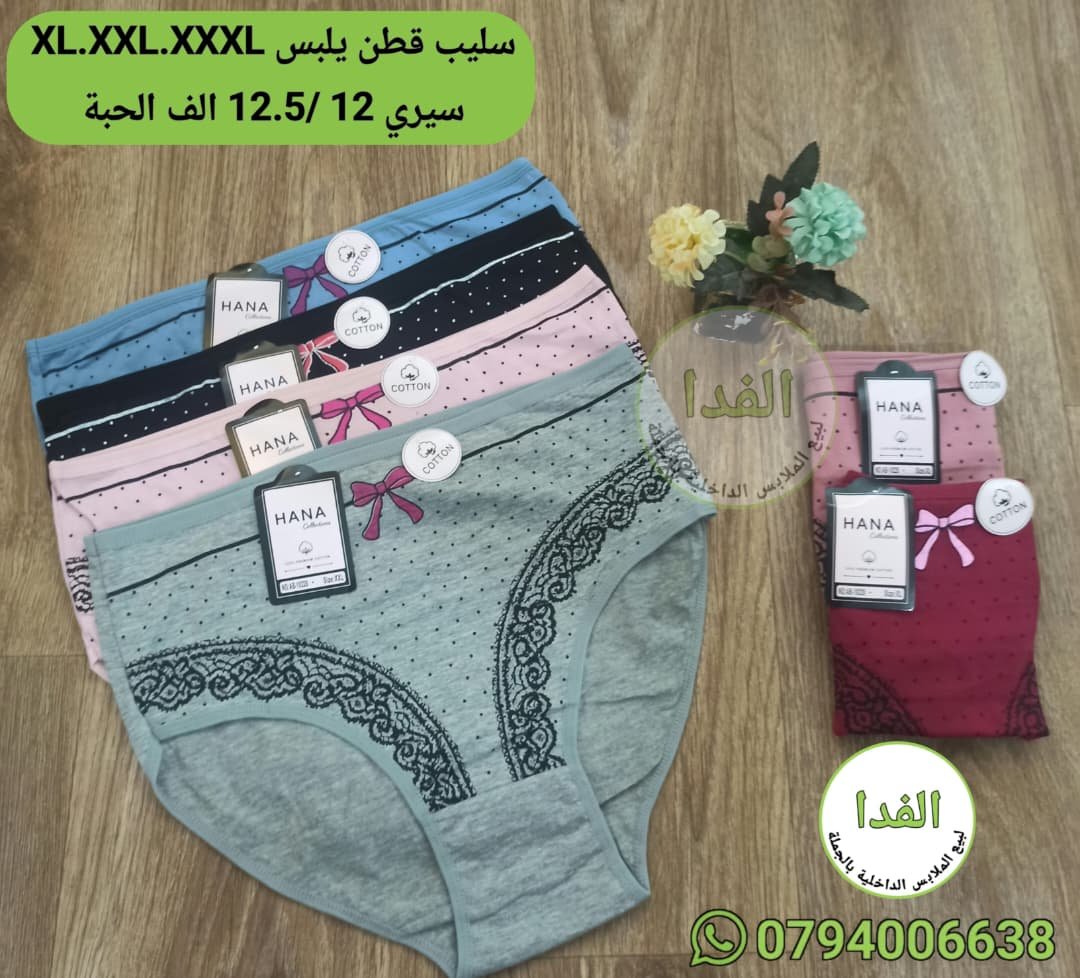 IMG-20261026-WA0163 سليب قطن يلبس XL.XXL.XXXL سيري 12 سعر 12.5 الف الحبة - الصورة 1